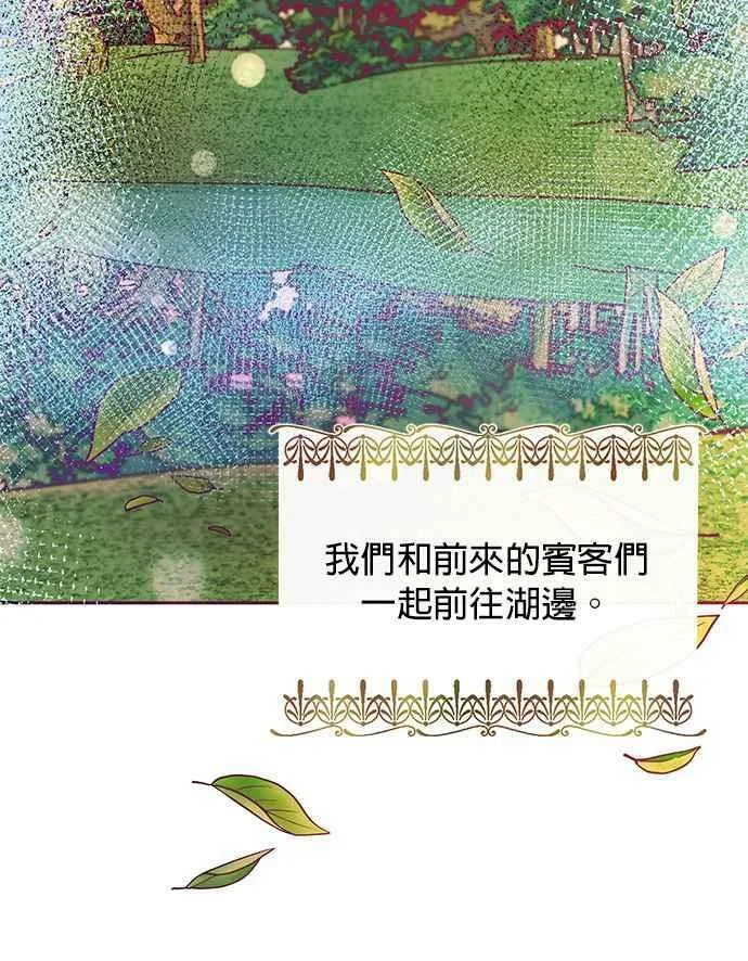 第28话 第80页