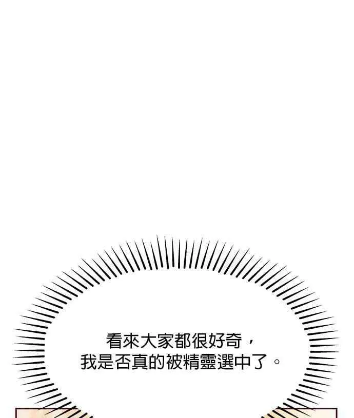 第28话 第86页