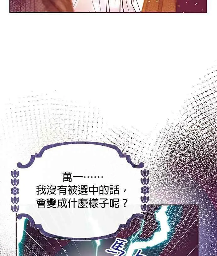 第28话 第88页