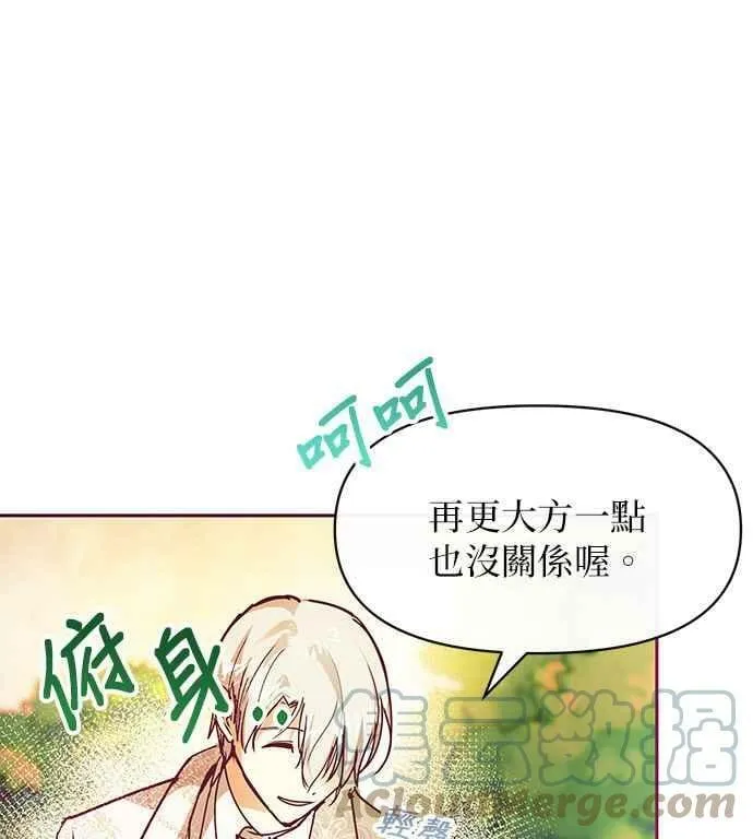 第28话 第97页