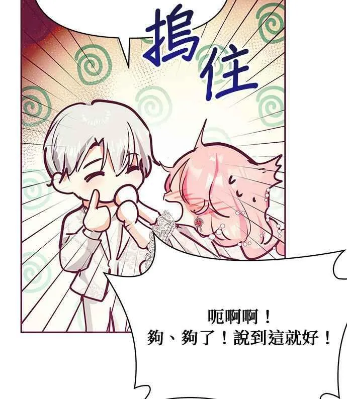 第28话 第106页