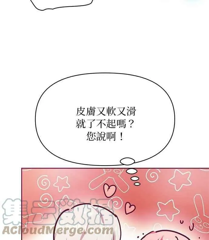 第28话 第109页