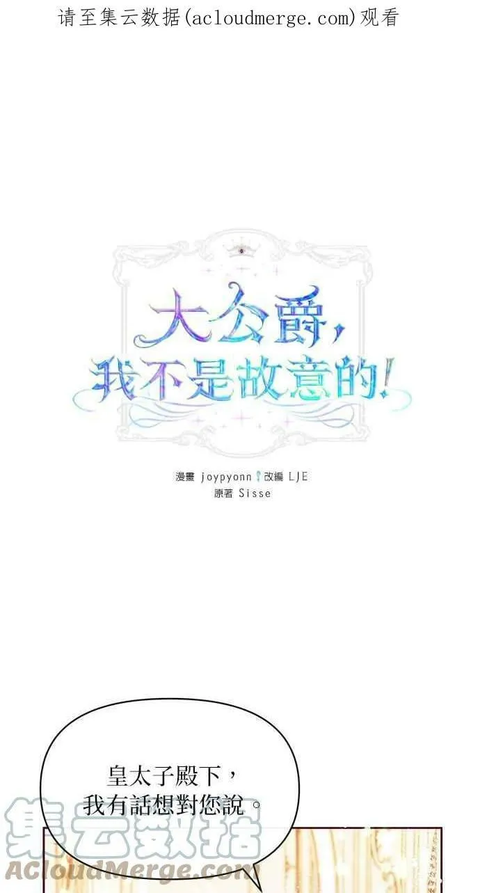 第27话 第1页