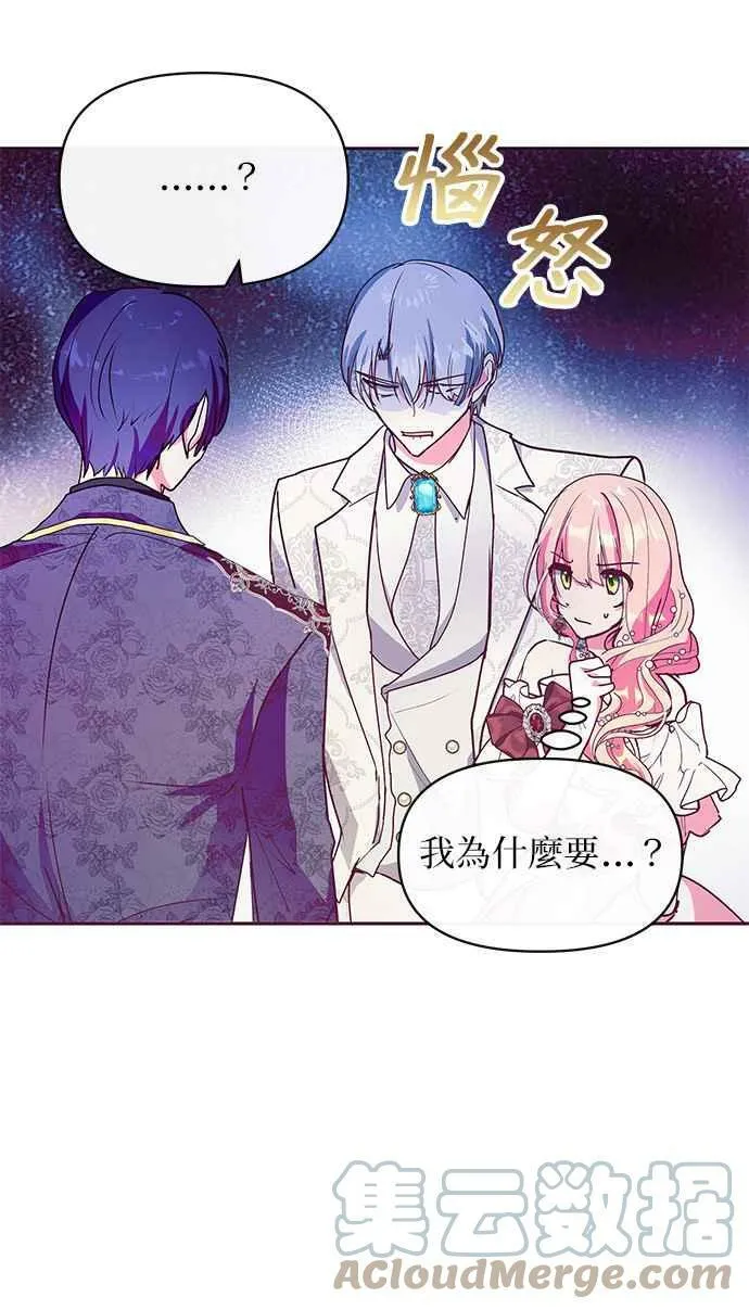 第27话 第4页