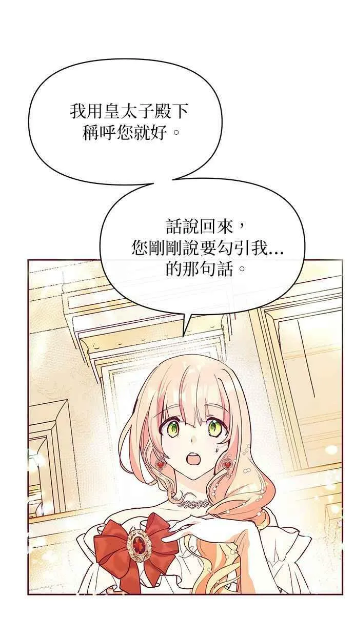 第27话 第5页