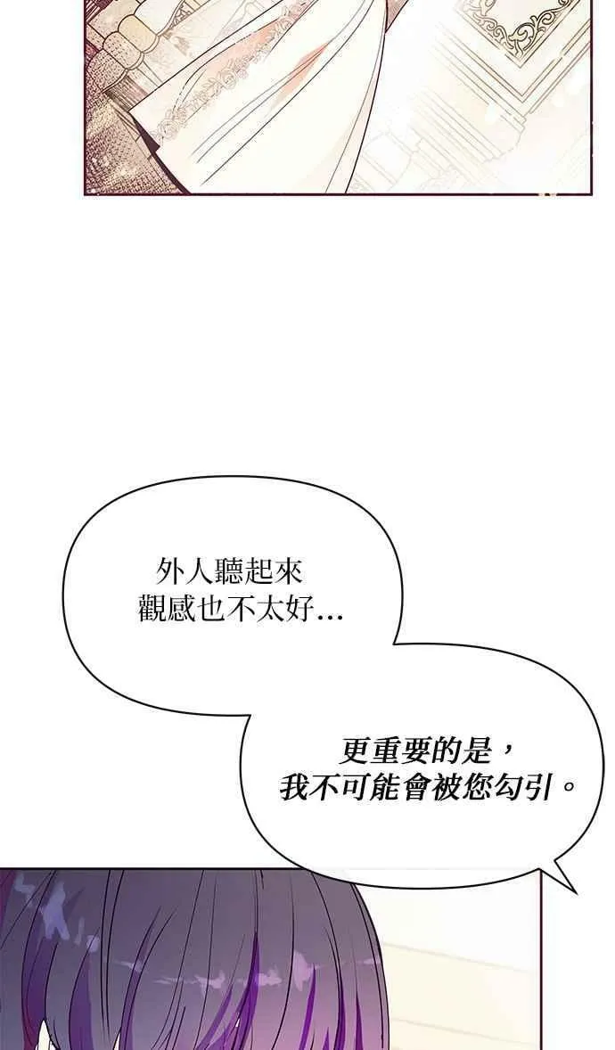 第27话 第8页