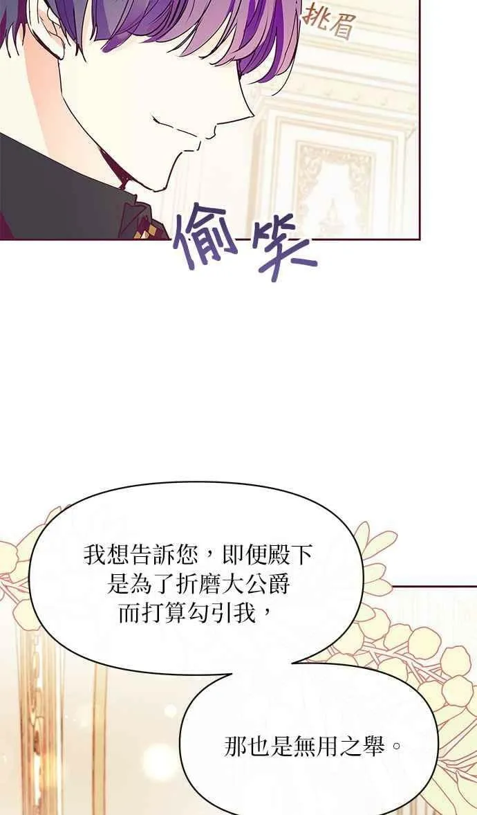 第27话 第9页