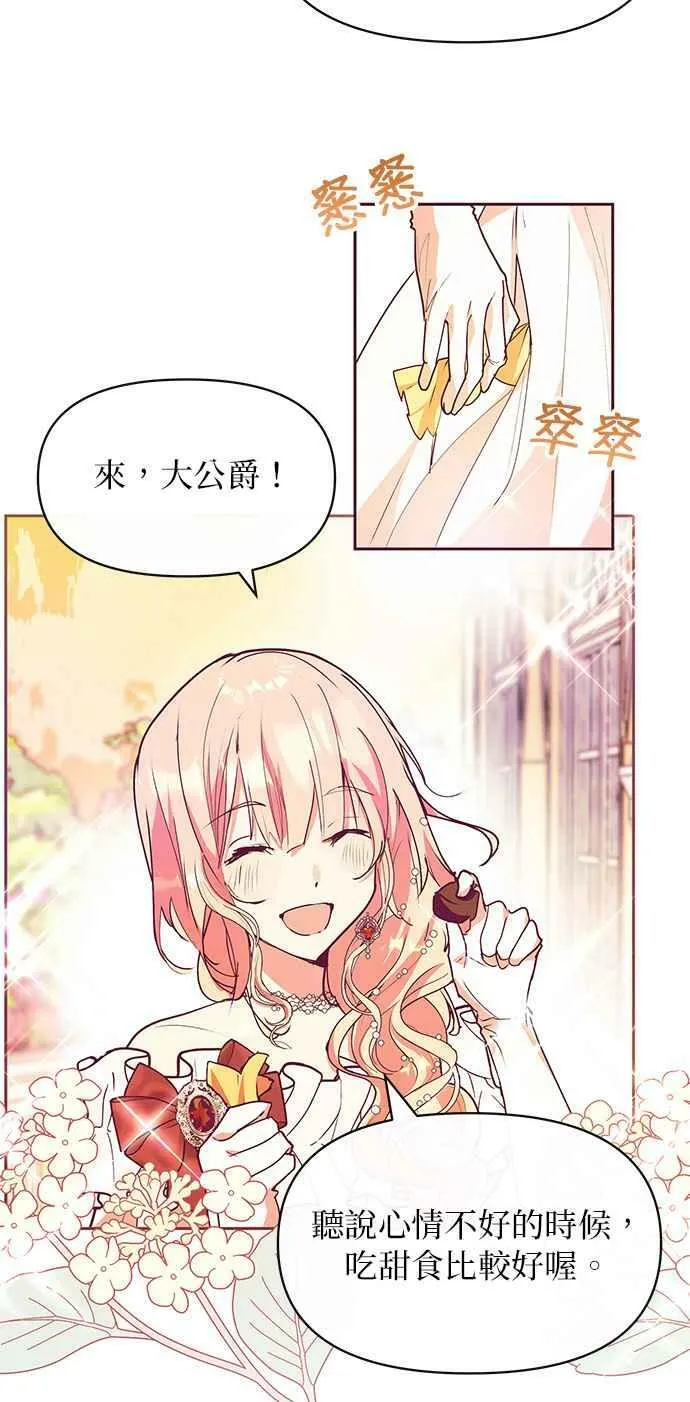 第27话 第20页