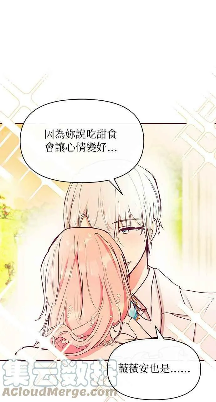 第27话 第31页
