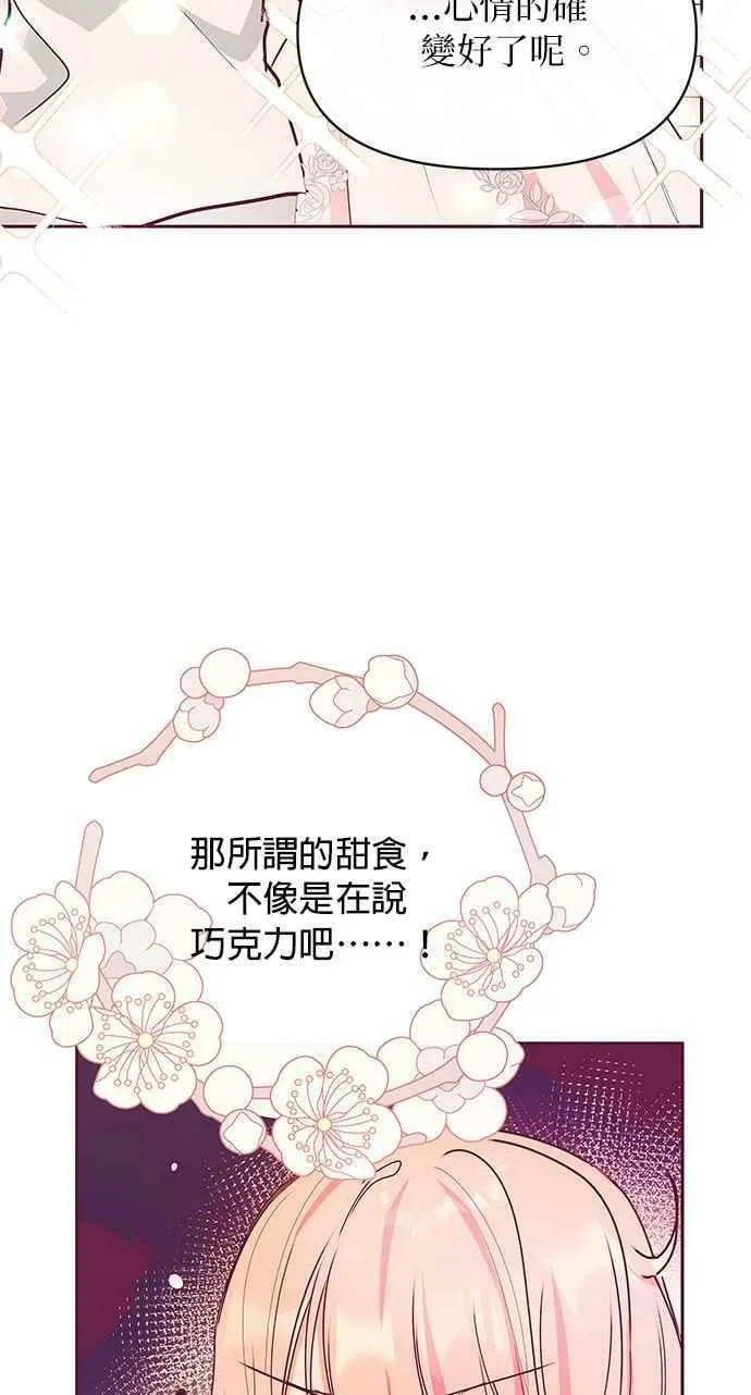 第27话 第33页