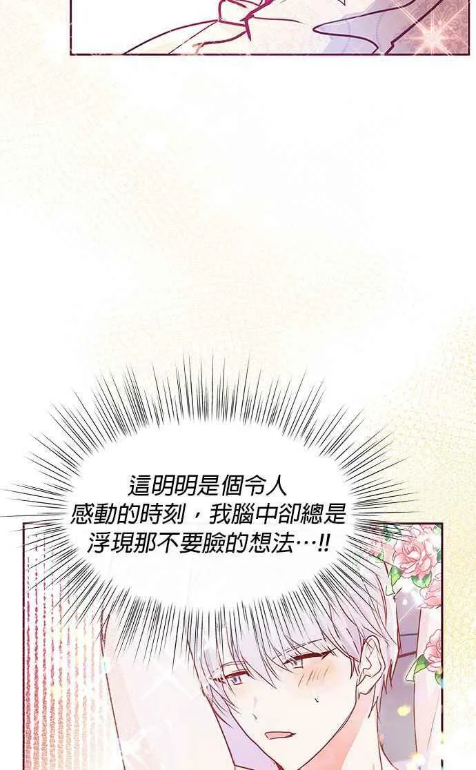 第27话 第38页