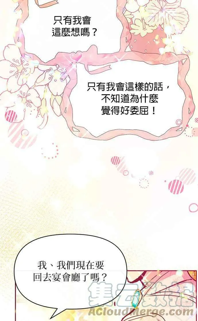 第27话 第40页