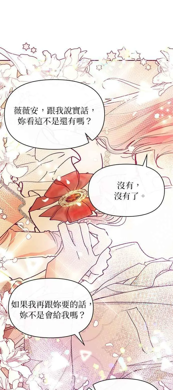 第27话 第45页