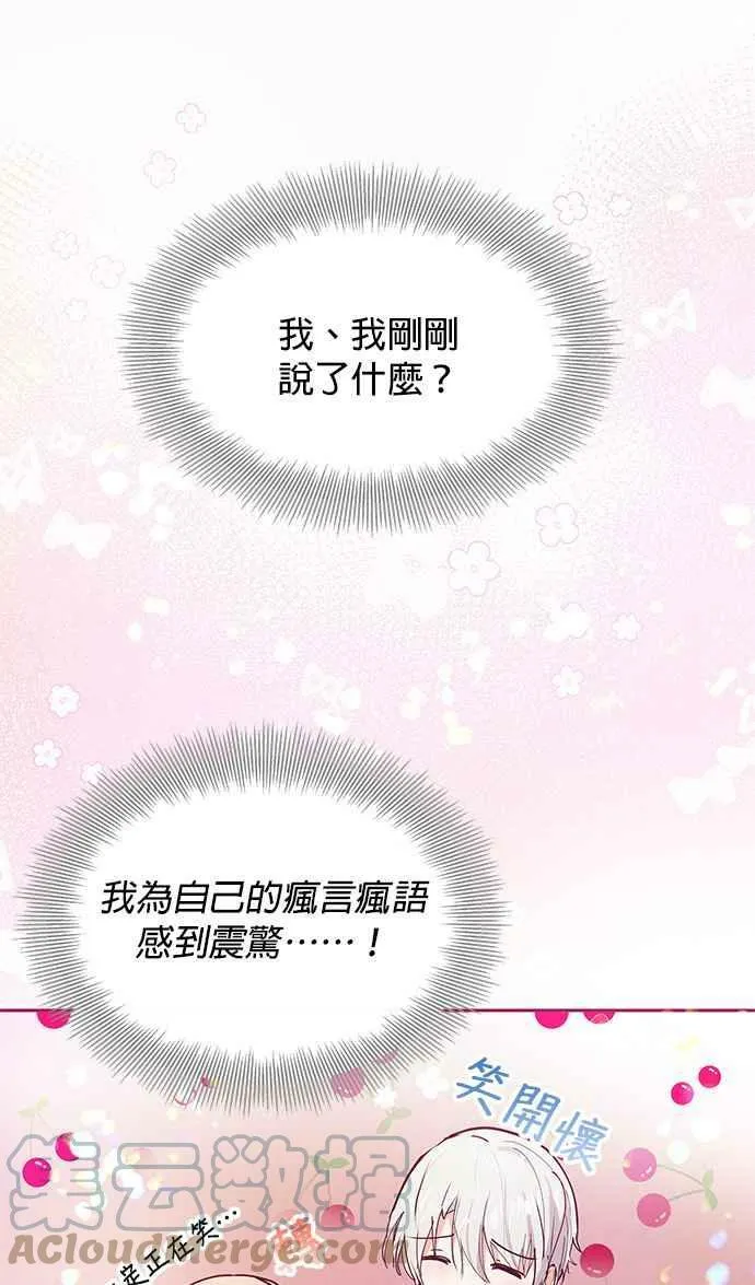 第27话 第52页