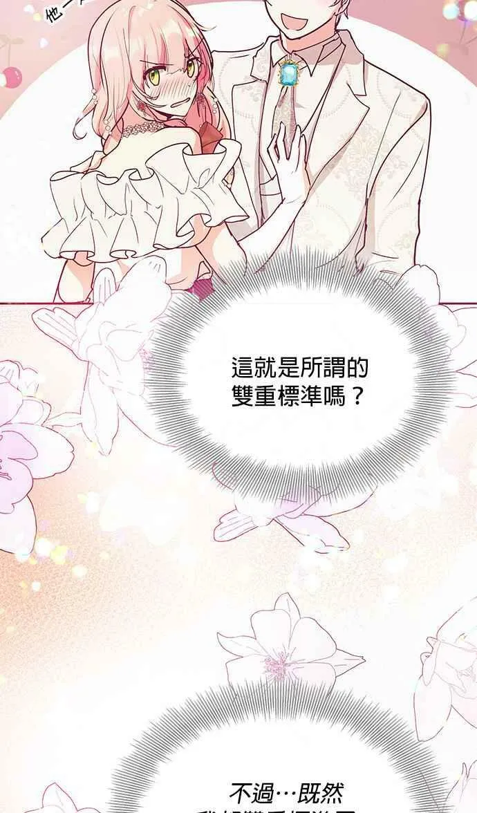 第27话 第53页