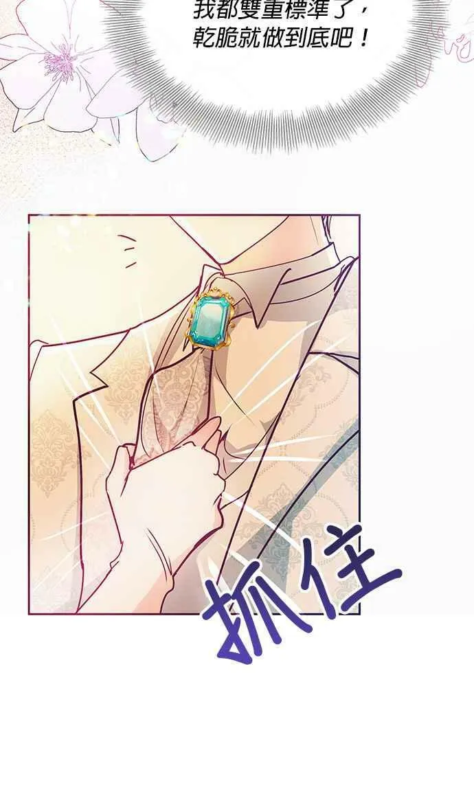 第27话 第54页