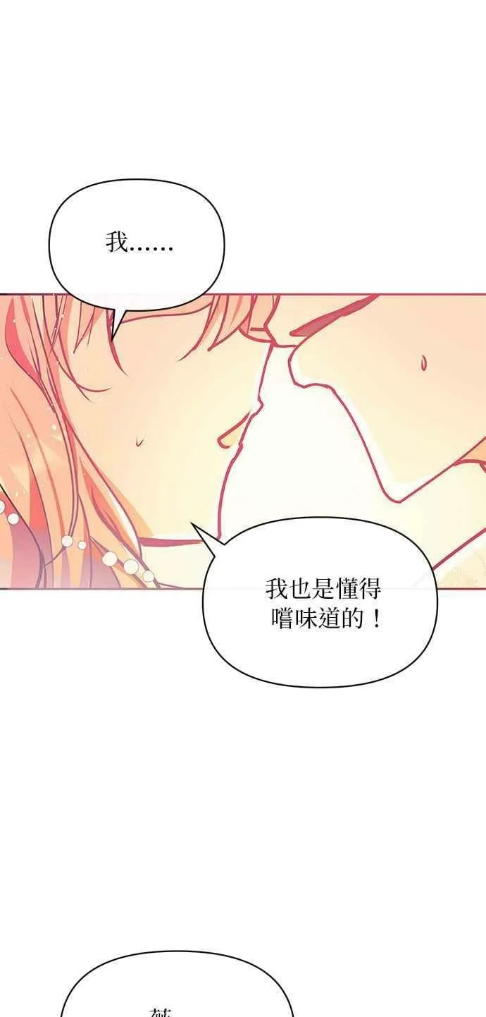 第27话 第56页