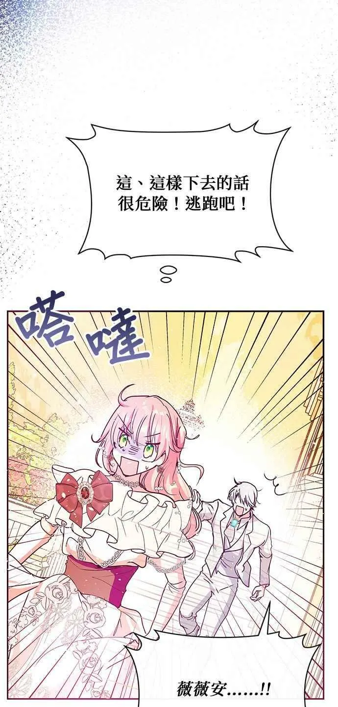 第27话 第59页