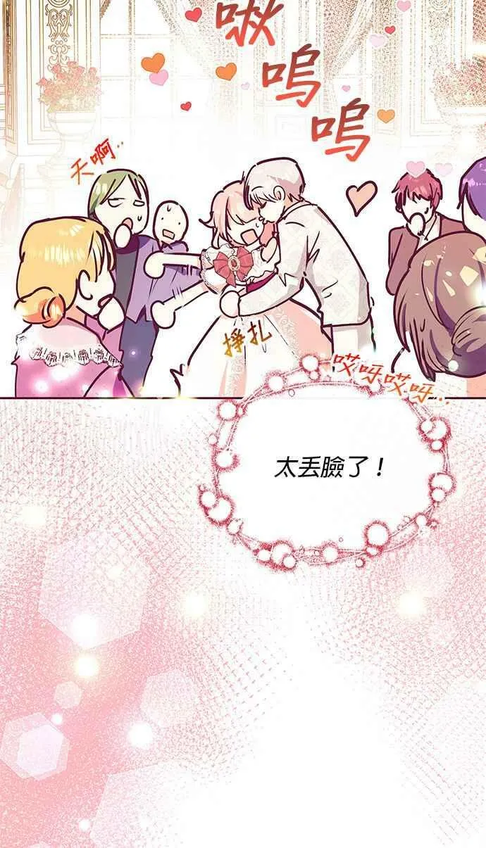 第27话 第63页