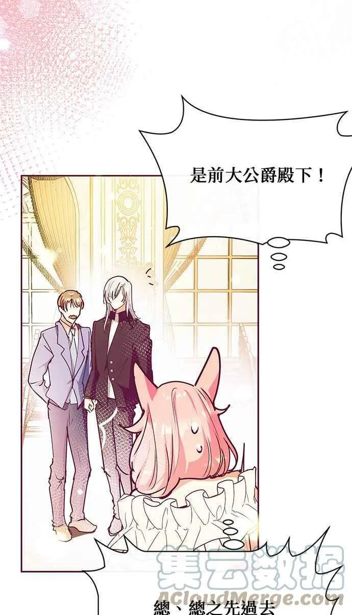 第27话 第64页