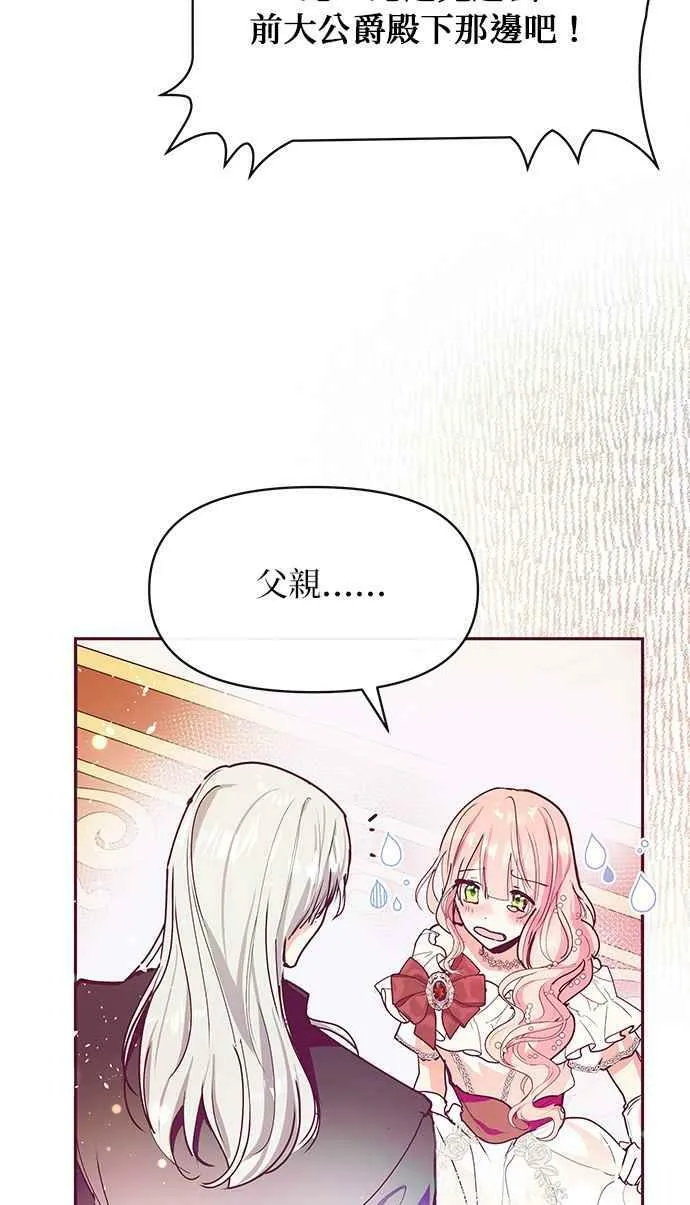 第27话 第65页