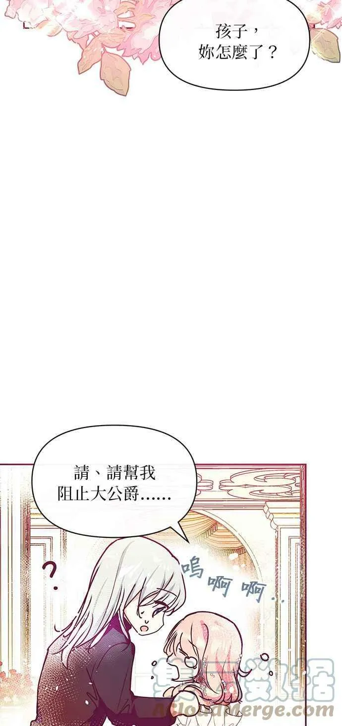 第27话 第70页