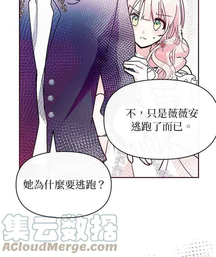 第27话 第76页
