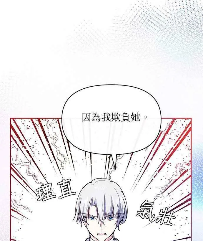 第27话 第77页