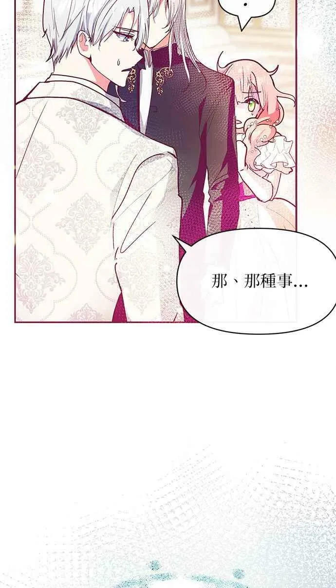 第27话 第81页