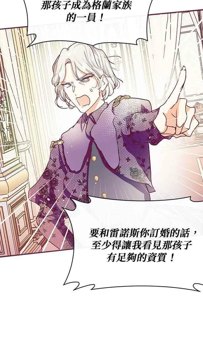 第26话 第2页