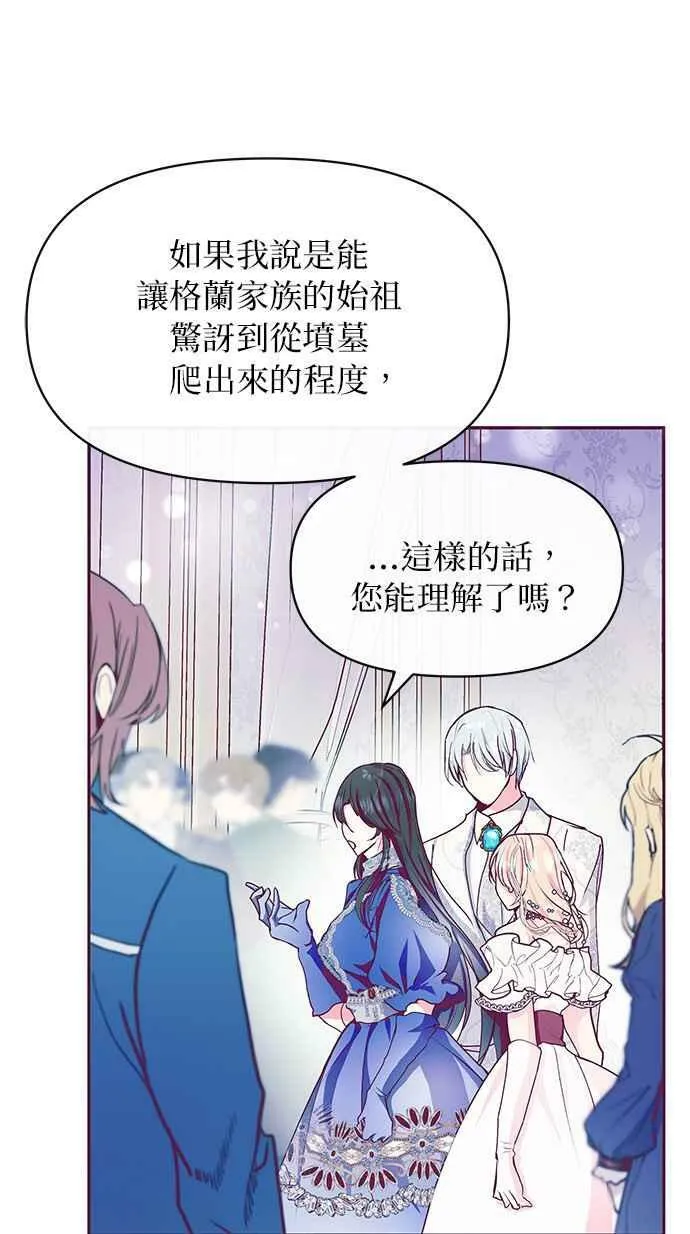 第26话 第8页