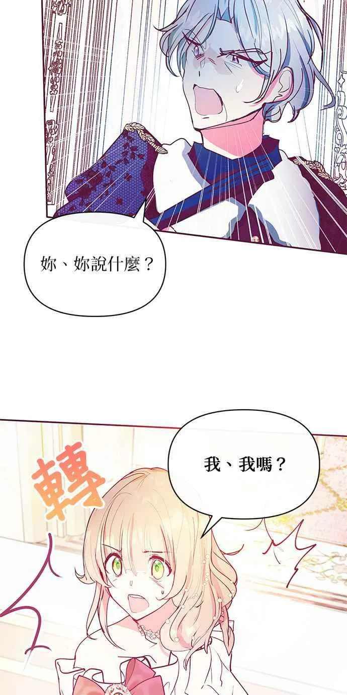 第26话 第21页
