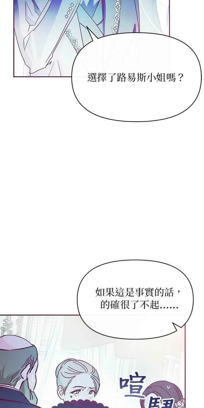 第26话 第23页