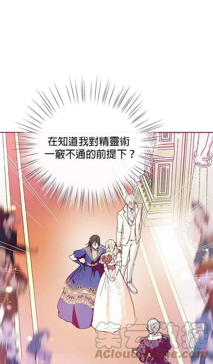 第26话 第25页