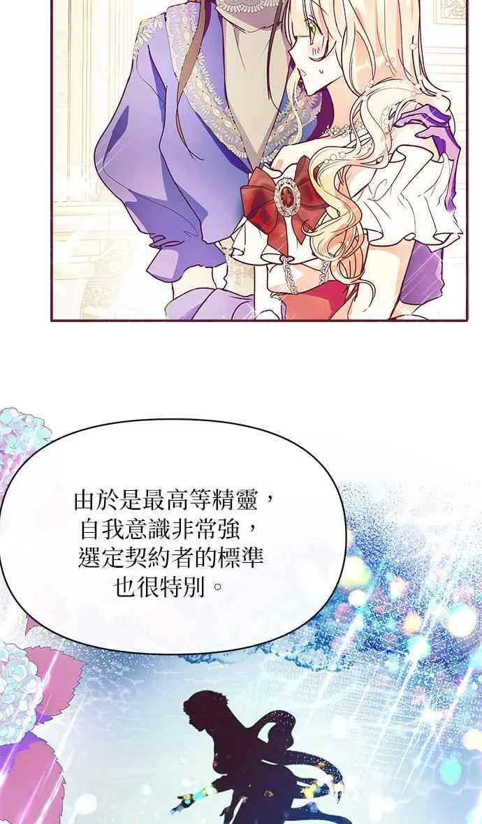 第26话 第27页