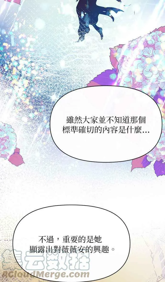 第26话 第28页