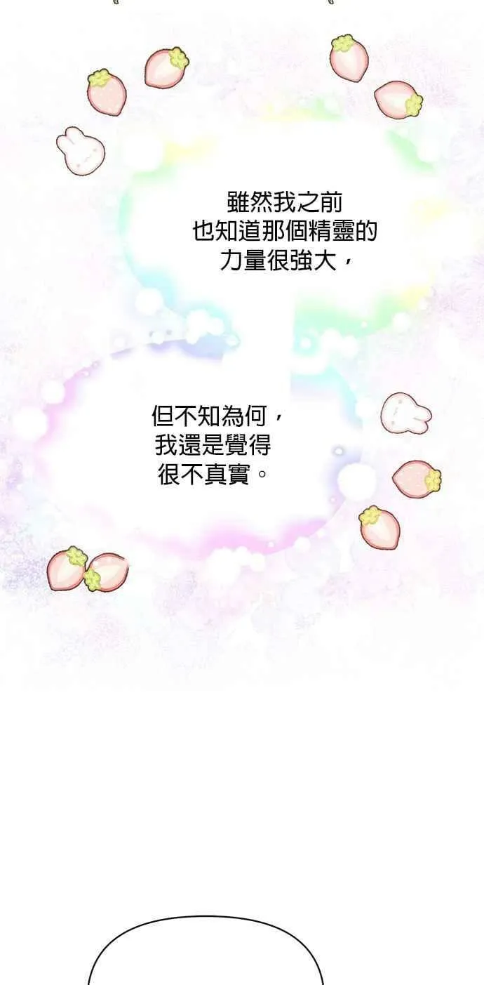 第26话 第32页