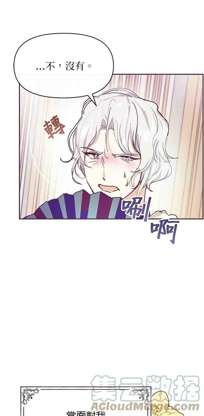 第26话 第34页