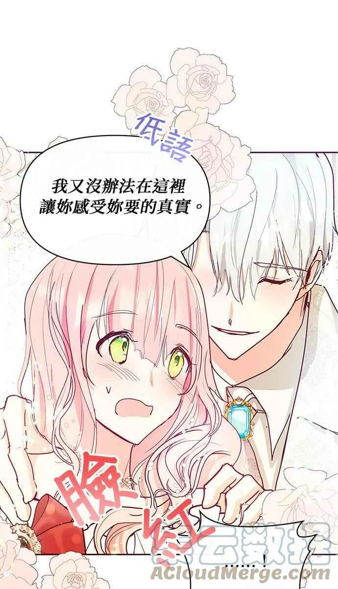 第26话 第43页