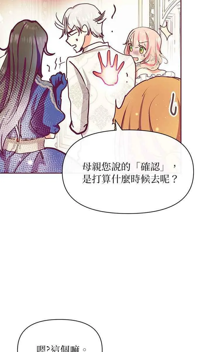 第26话 第47页