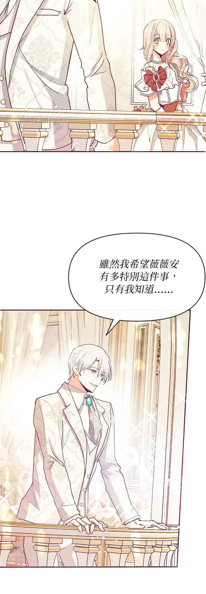第26话 第51页