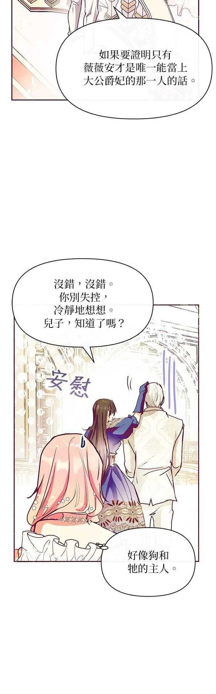 第26话 第54页