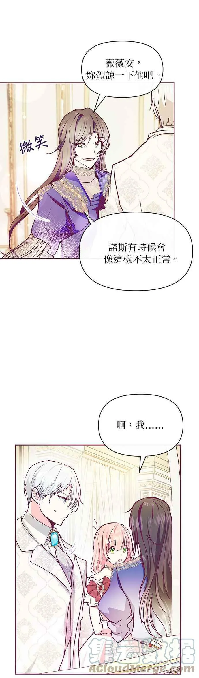 第26话 第55页