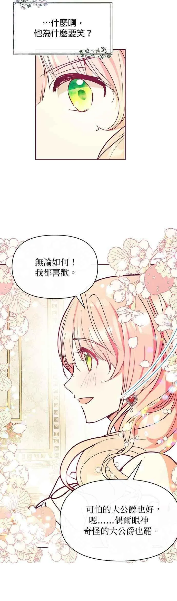 第26话 第57页
