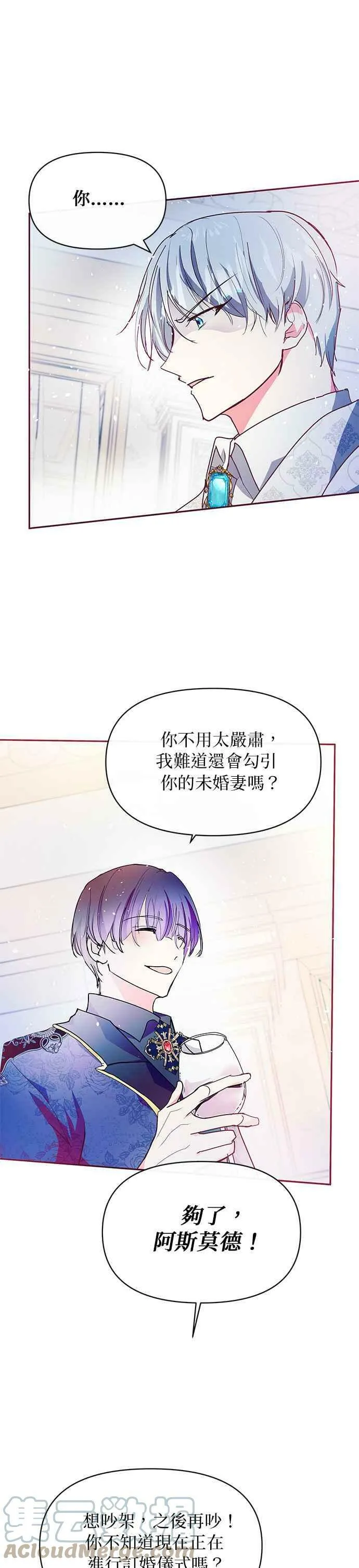 第26话 第61页