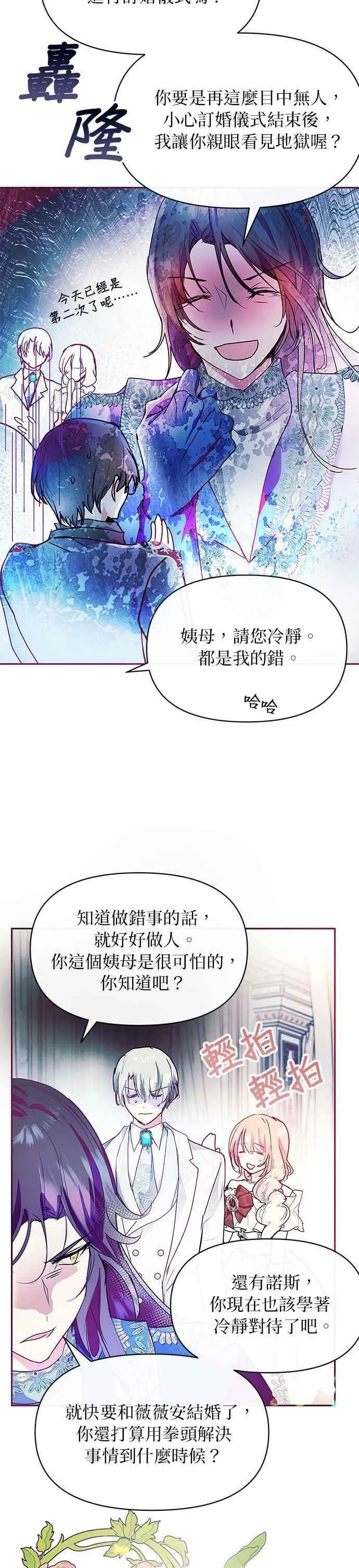 第26话 第62页