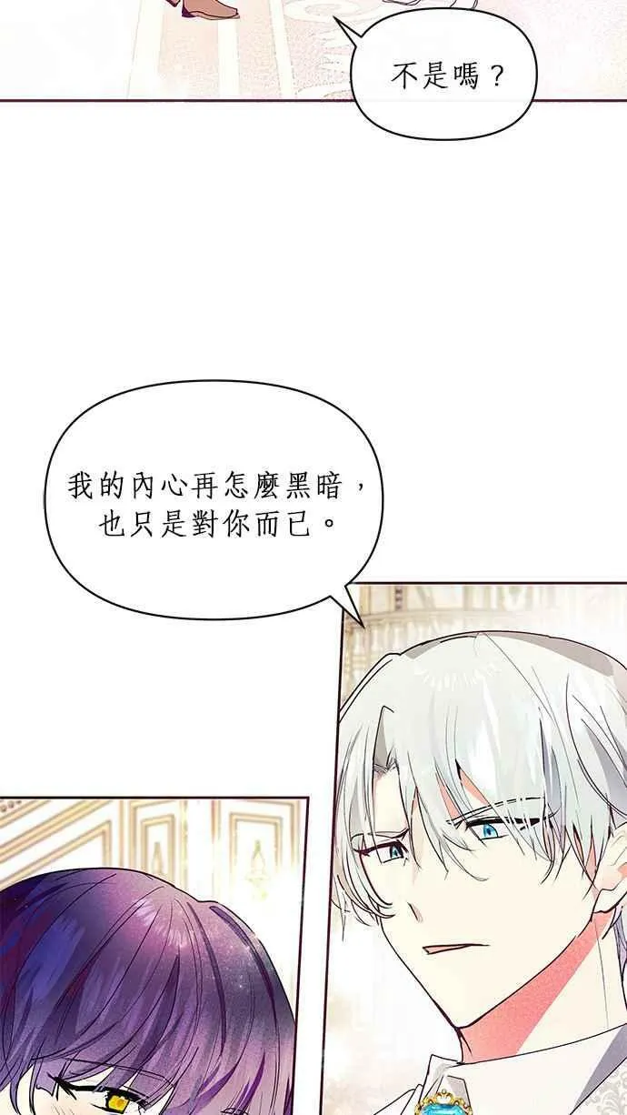 第25话 第2页