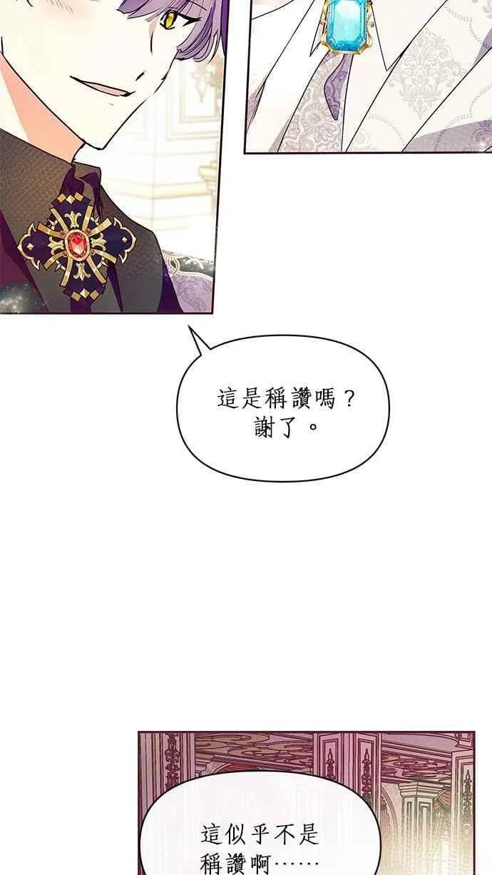 第25话 第3页