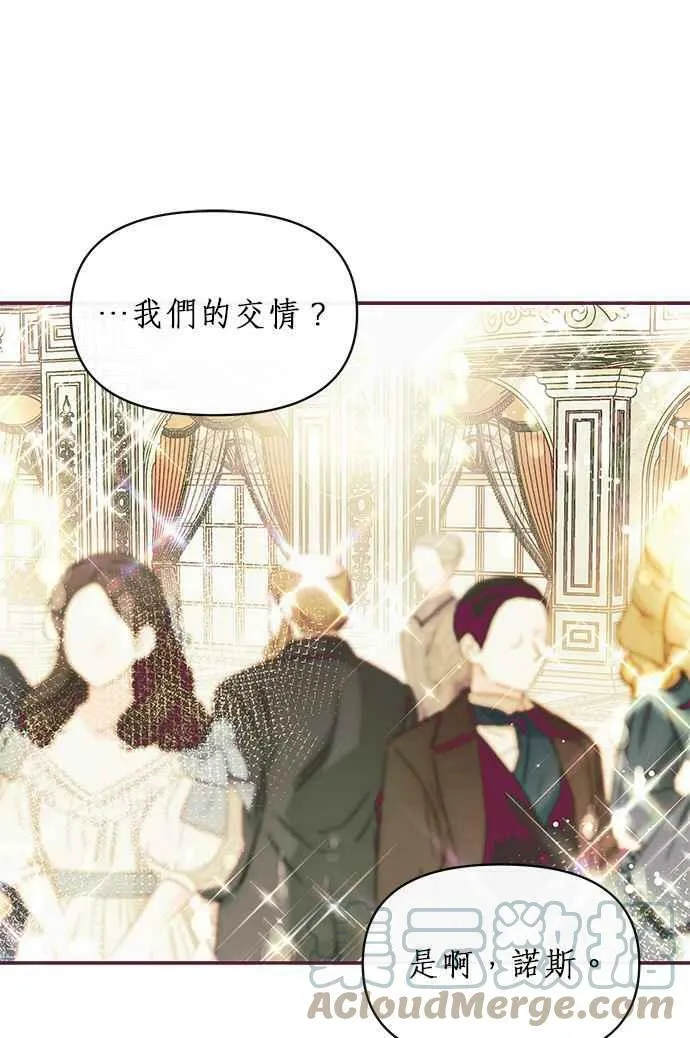 第25话 第7页
