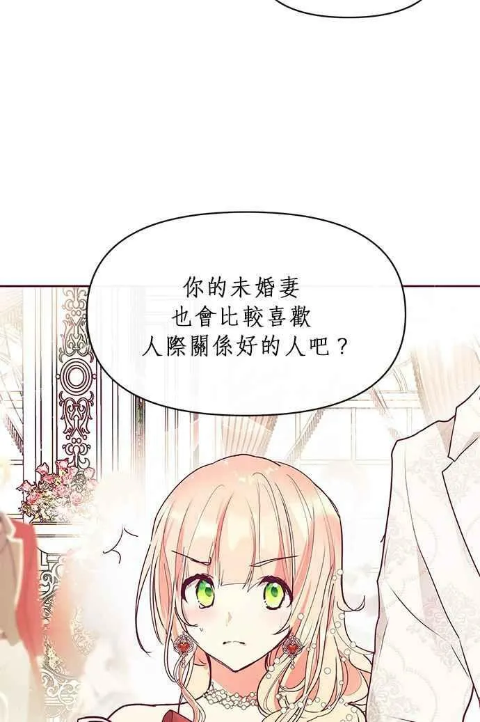 第25话 第8页